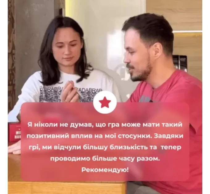 Настільна гра 18+ Memo Games Між нами: про любов, українська (1000174)