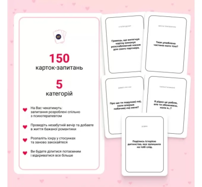 Настільна гра 18+ Memo Games Між нами: про любов, українська (1000174)