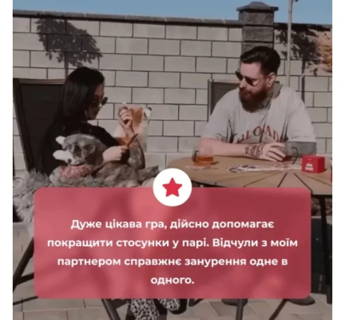 Настільна гра 18+ Memo Games Між нами: про любов, українська (1000174)