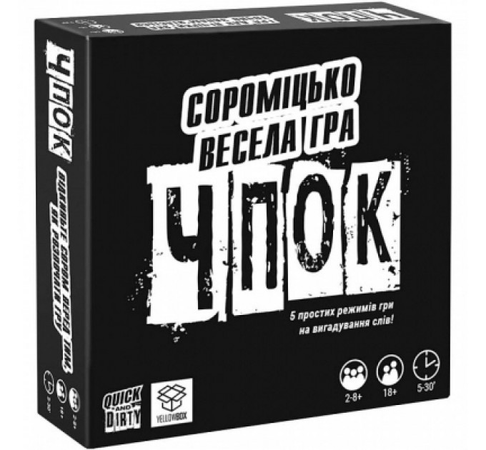 Настільна гра 18+ YellowBox Чпок (Українська) (4820228590116)