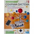 Набір для експериментів 4М Модель Сонячної системи моторизована (00-03416/ML)