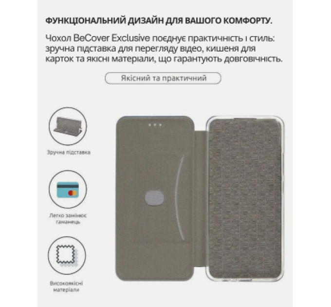BeCover Чохол до мобільного телефона BeCover Exclusive Xiaomi Redmi A5 / Poco C71 Black (714398)