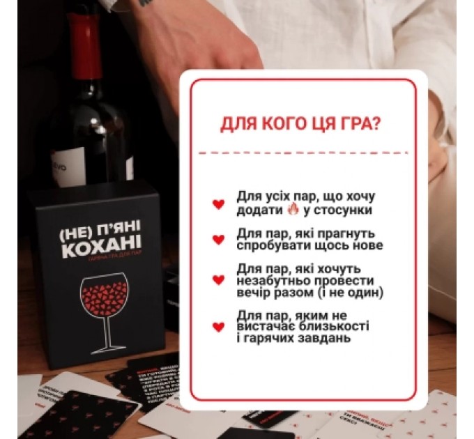 Настільна гра 18+ Memo Games (Не) пʼяні кохані (0021-1)