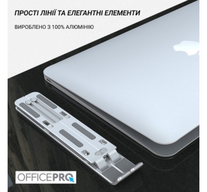 OfficePro Підставка до ноутбука OfficePro LS320S Silver (LS320S)
