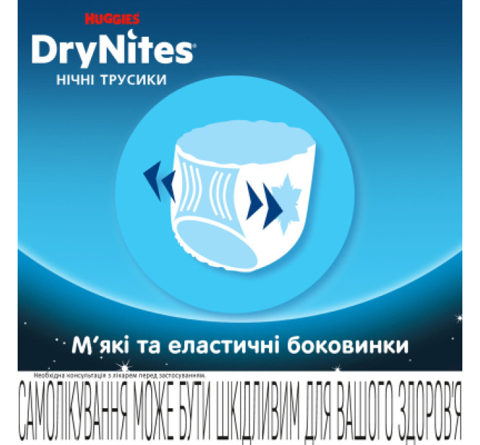 Huggies Підгузки Huggies DryNites для хлопчиків 13+ років, 9 шт (5029053583662)