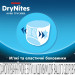 Huggies Підгузки Huggies DryNites для хлопчиків 13+ років, 9 шт (5029053583662)