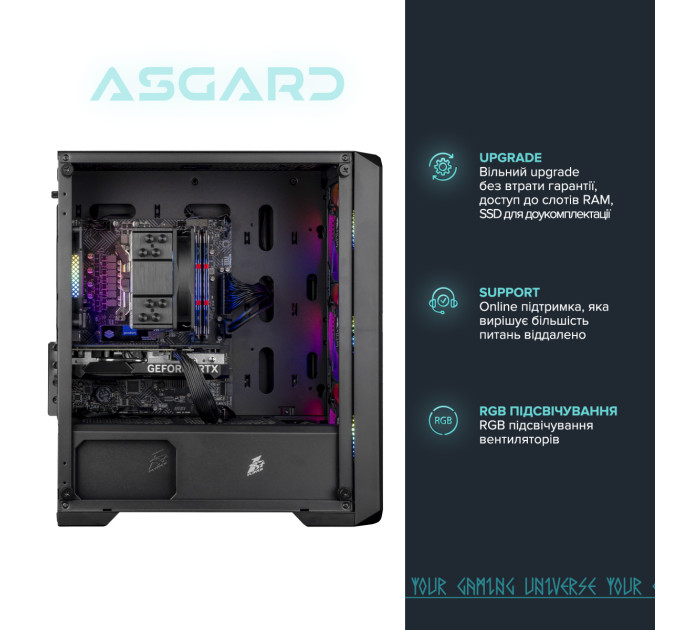 ASGARD Персональний комп`ютер ASGARD (A55.16.S10.55.6773)