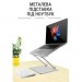 OfficePro Підставка до ноутбука OfficePro LS111S