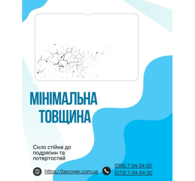BeCover Скло захисне BeCover Samsung Galaxy Tab S11 Ultra (SM-X930/X936) 14.6" (714556)