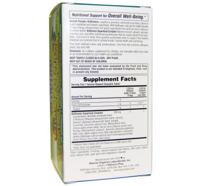 Трави Natures Plus Вітамінний Комплекс з Зелених Суперфуд для Дітей, В (NAP-29968)