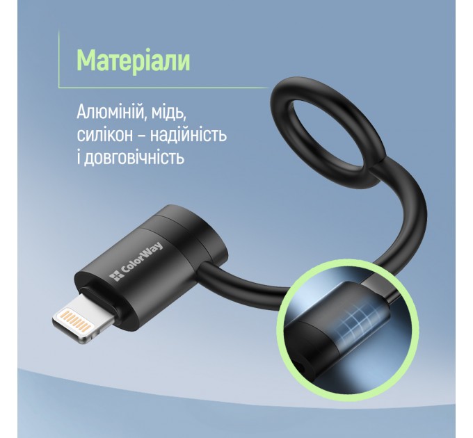 Адаптер ColorWay Lightning - USB-C (CW-AD-LC)