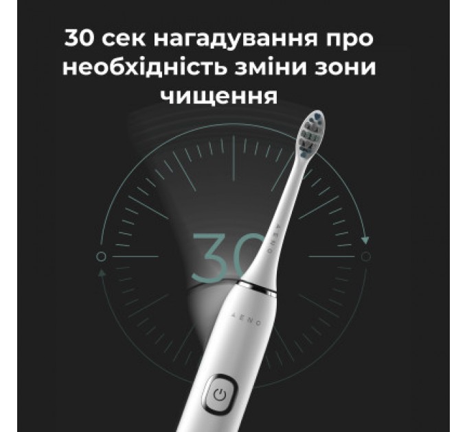 Електрична зубна щітка AENO DB3 (ADB0003)