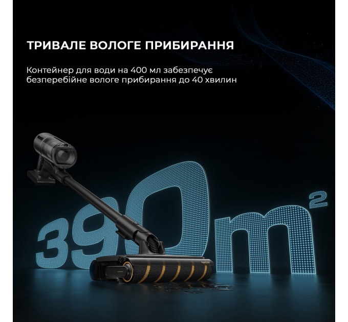 Акумуляторний пилосос Dreame Z30 Aqua Cycle (VZV77B)