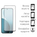 Dengos Скло захисне Dengos Full Glue OPPO Reno14 F/FS Black (TGFG-419)
