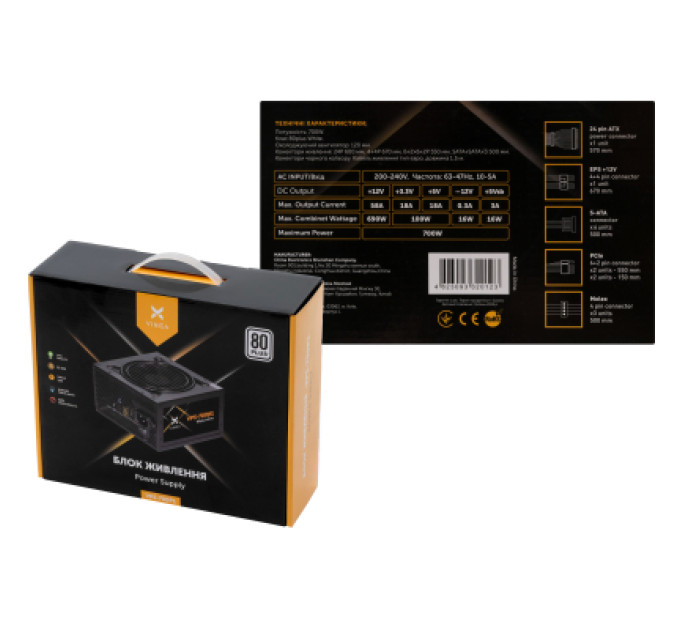 Vinga Блок живлення Vinga 700W (VPS-700P1)