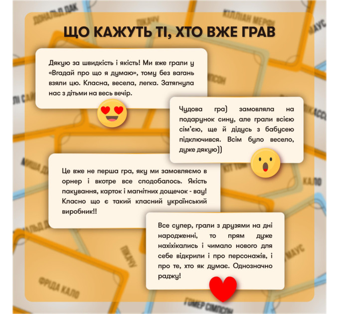 Orner Гра для компанії Orner Секретні персонажі (orner-2929)
