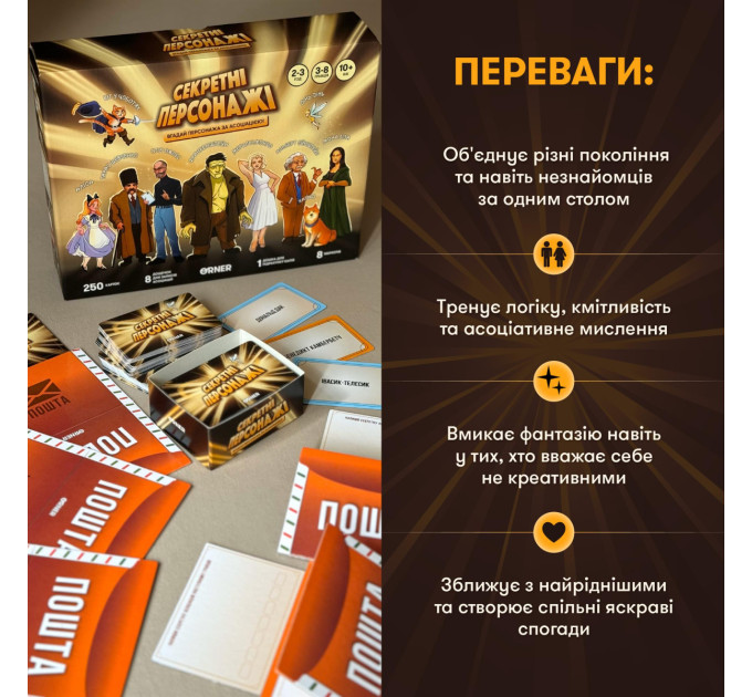 Orner Гра для компанії Orner Секретні персонажі (orner-2929)