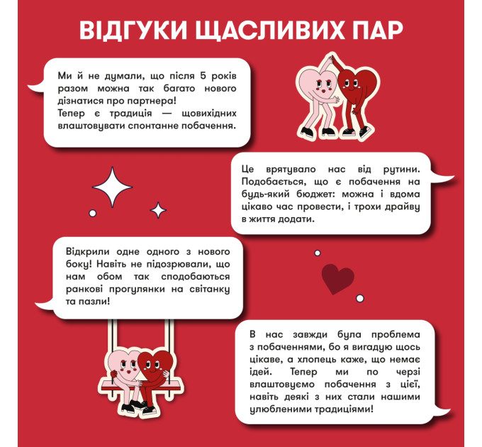 Orner Гра для закоханих Orner 100 неймовірних побачень (orner-2865)