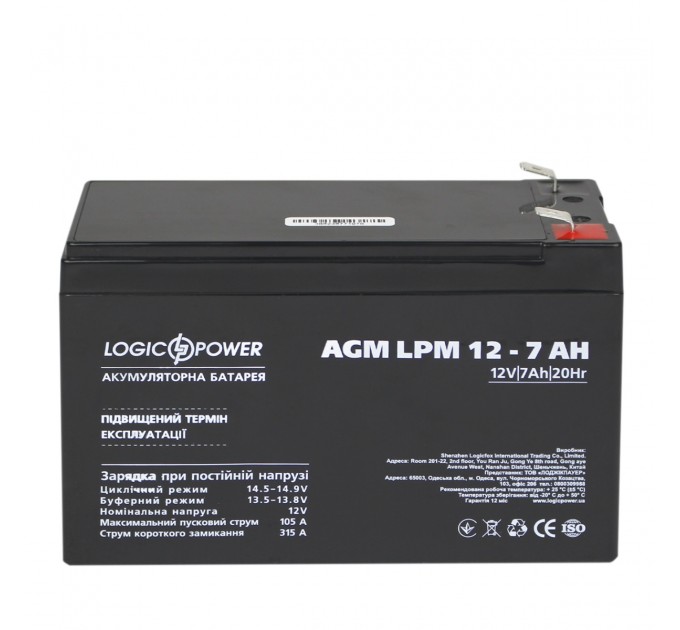 Акумуляторна батарея LogicPower LPM 12V 7AH (LPM 12 - 7.0 AH) AGM