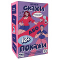 Orner Гра для компанії Orner Скажи або покажи 18+ (orner-3069)
