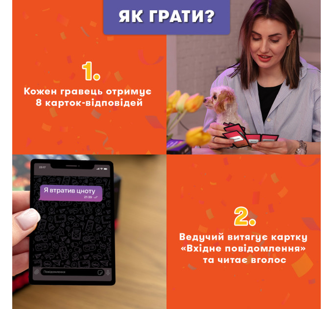 Orner Гра для компанії Orner У вас 1 нове повідомлення 2.0 (orner-3016)