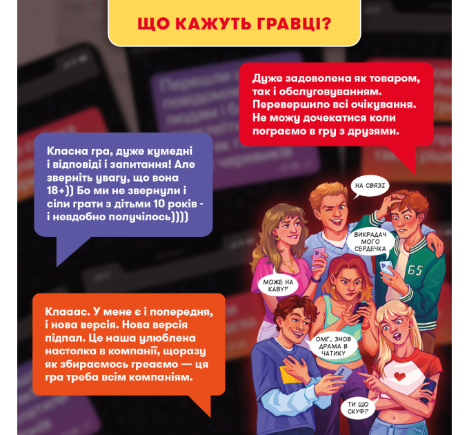 Orner Гра для компанії Orner У вас 1 нове повідомлення 2.0 (orner-3016)
