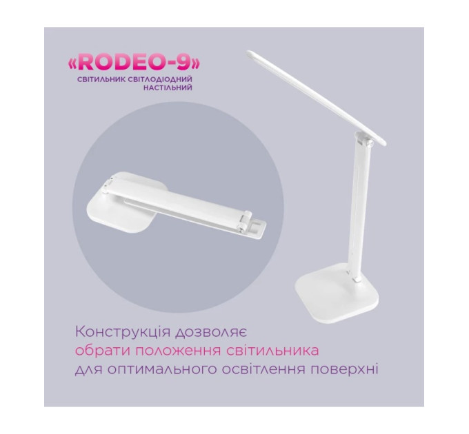 ELM Настільна світлодіодна лампа ELM Rodeo 9W IP20 4000K біла (27-0005)