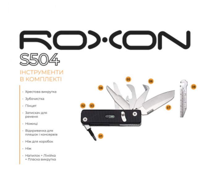 Мультитул Roxon Mini Flex Companion S504G (S504G)