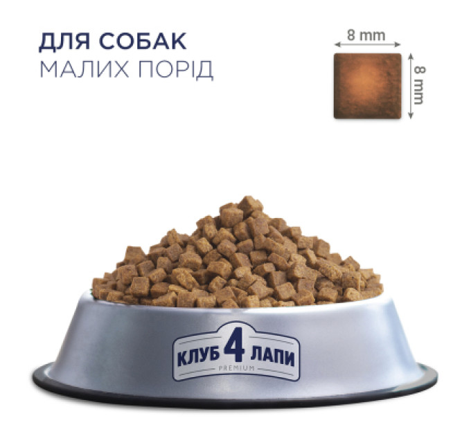 Club 4 Paws Сухий корм для собак Club 4 Paws Adult Small Breeds з куркою 14 кг (4820215368452)