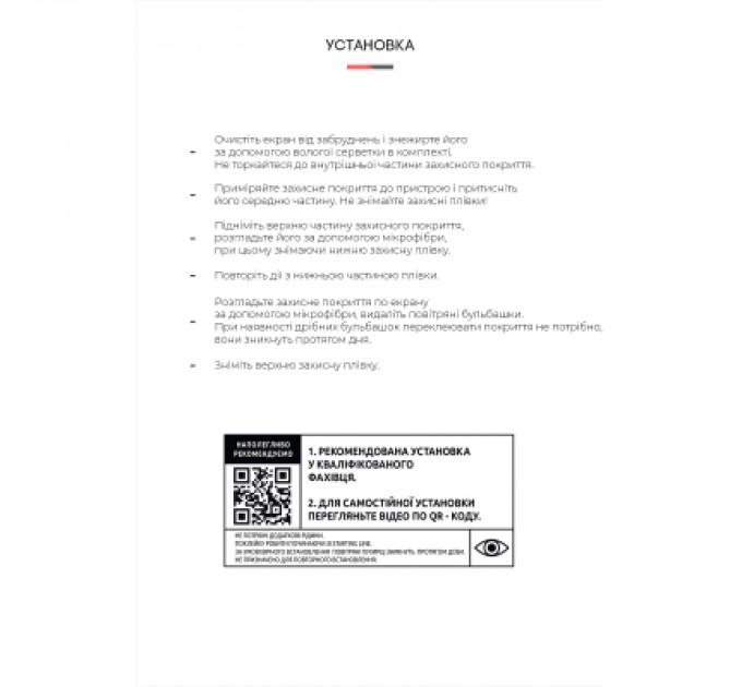 Плівка захисна Armorstandart Xiaomi 11 Lite 5G NE (ARM62840)