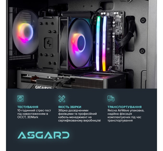 Персональний комп`ютер ASGARD Muninn (A75F.32.S10.56T16.10027)