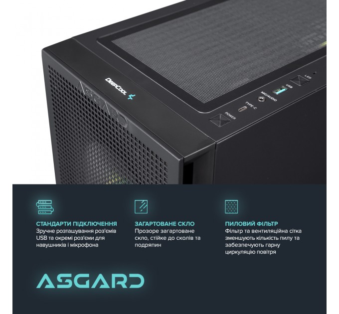 Персональний комп`ютер ASGARD Muninn (A75F.32.S10.56T16.10027)