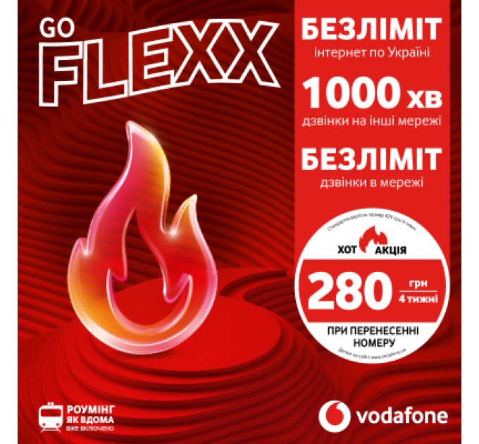 Стартовий пакет Vodafone FLEXX GO (VFUIPRP10100001__S)