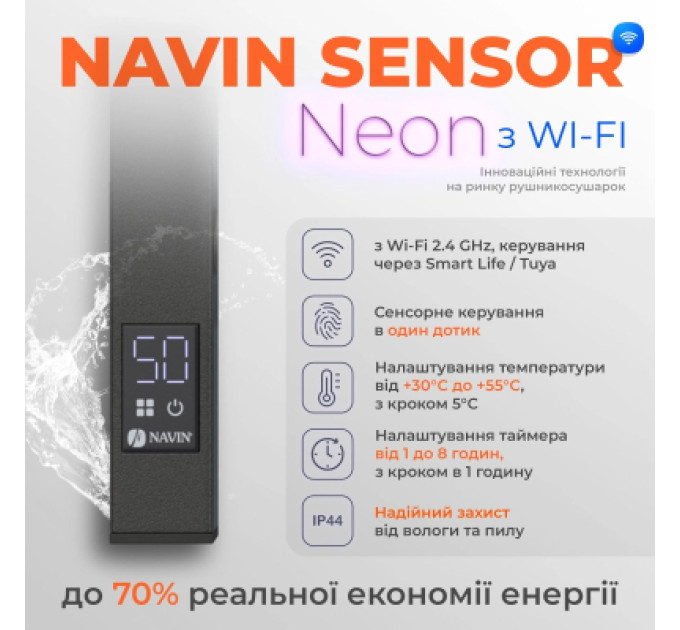 Navin Сушарка для рушників Navin Авангард Х 1000х480 Wi-Fi правобічна чорний муар (12-272055-4810)