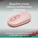 Logitech Мишка Logitech POP Mouse With Emoji Bluetooth Rose (910-007413)