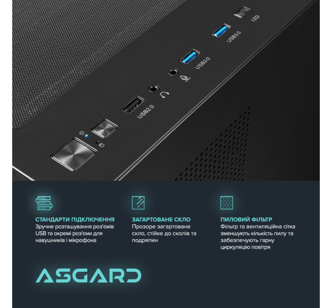 ASGARD Персональний комп`ютер ASGARD (A95F.32.S10.56T16.6856)