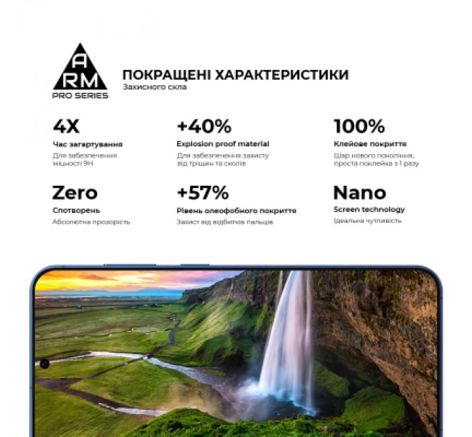 Скло захисне Armorstandart Pro Samsung S26 Plus 5G (ARM88714)