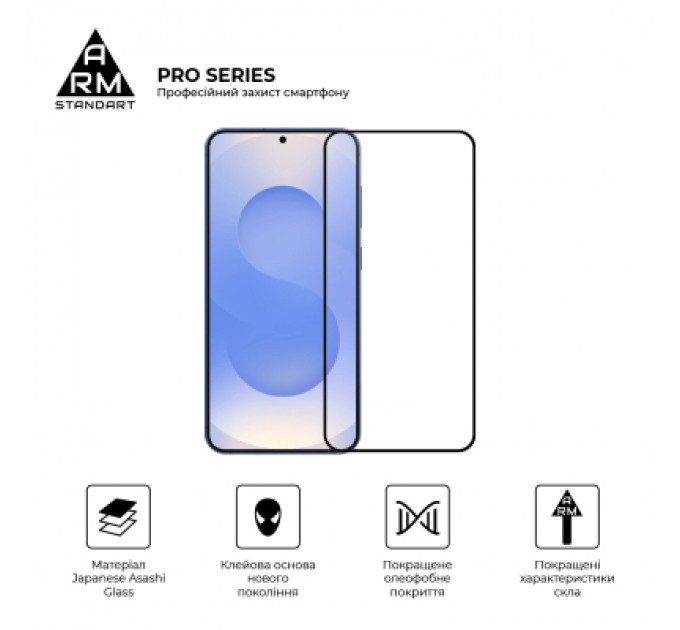 Скло захисне Armorstandart Pro Samsung S26 Plus 5G (ARM88714)