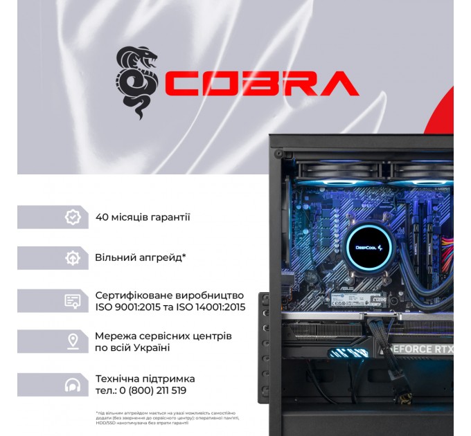 Персональний комп`ютер COBRA Gaming (A97X.64.H2S5.97XT.21675)