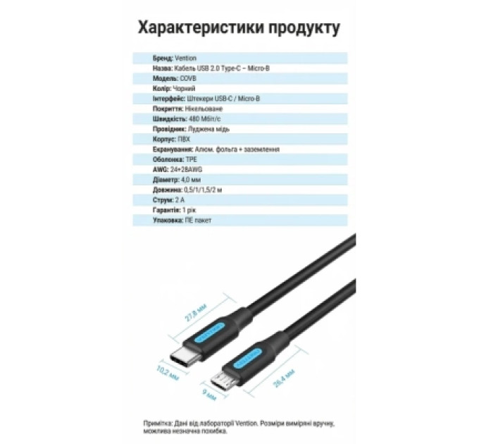Vention Дата кабель USB 2.0 C Male to Micro-B Male 2A Cable 1.5M Black VENTION (COVBG)