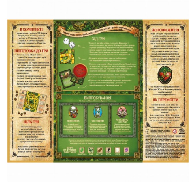 Настільна гра Spin Master Джуманджі (Jumanji) (укр.) (SM33610/6072999)