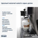 DeLonghi Кавомашина Delonghi Dinamica Plus ECAM 380.95.TB