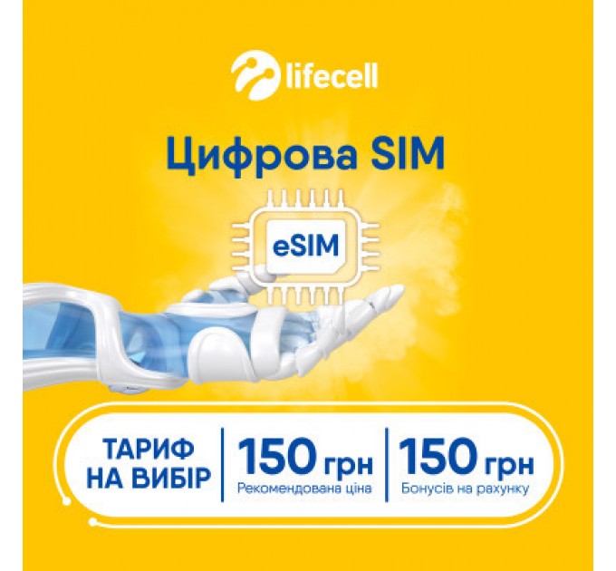 Стартовий пакет lifecell Універсальний без 1-го місяця eSIM (SP-UNI-WO1MON-ESIM)