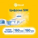 Стартовий пакет lifecell Універсальний без 1-го місяця eSIM (SP-UNI-WO1MON-ESIM)