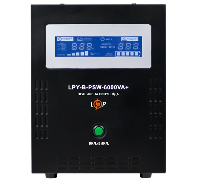 Джерело безперебійного живлення LogicPower LPY-B-PSW-6000VA+(4200Вт)10A/20A, з правильною синусоїдою 48V