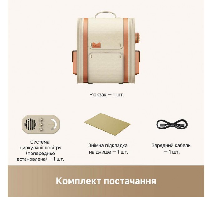 Рюкзак переноска для тварин MOVA Pet Backpack PB10 Pro