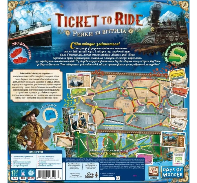 Настільна гра Lord of Boards Квиток на потяг: Рейки та вітрила (LOB2333UA)