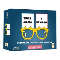 Настільна гра Lord of Boards Твоя мама у піжамі (LOB2406UA)