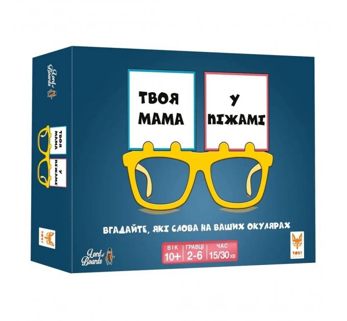 Настільна гра Lord of Boards Твоя мама у піжамі (LOB2406UA)