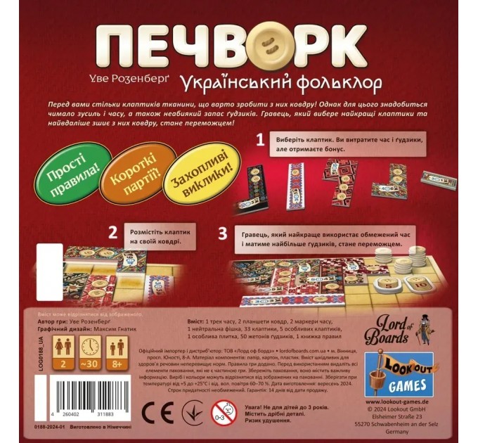 Настільна гра Lord of Boards Печворк. Український фольклор (LOB2412UA)